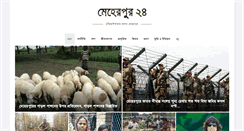 Desktop Screenshot of meherpur24.com